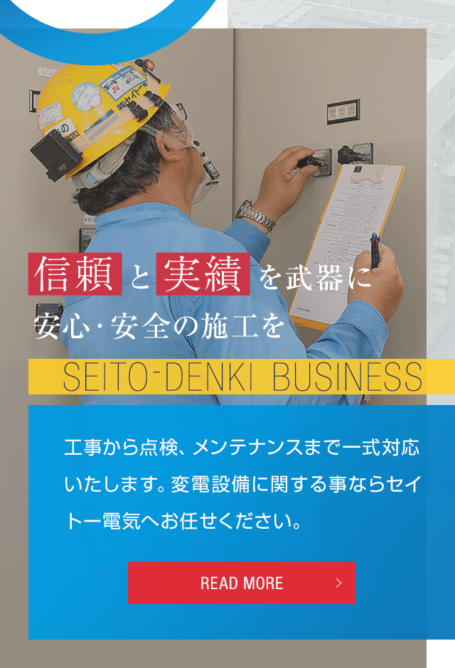 工場電気設備: 設備診断・余寿命推定から更新へ | 電気学会工場